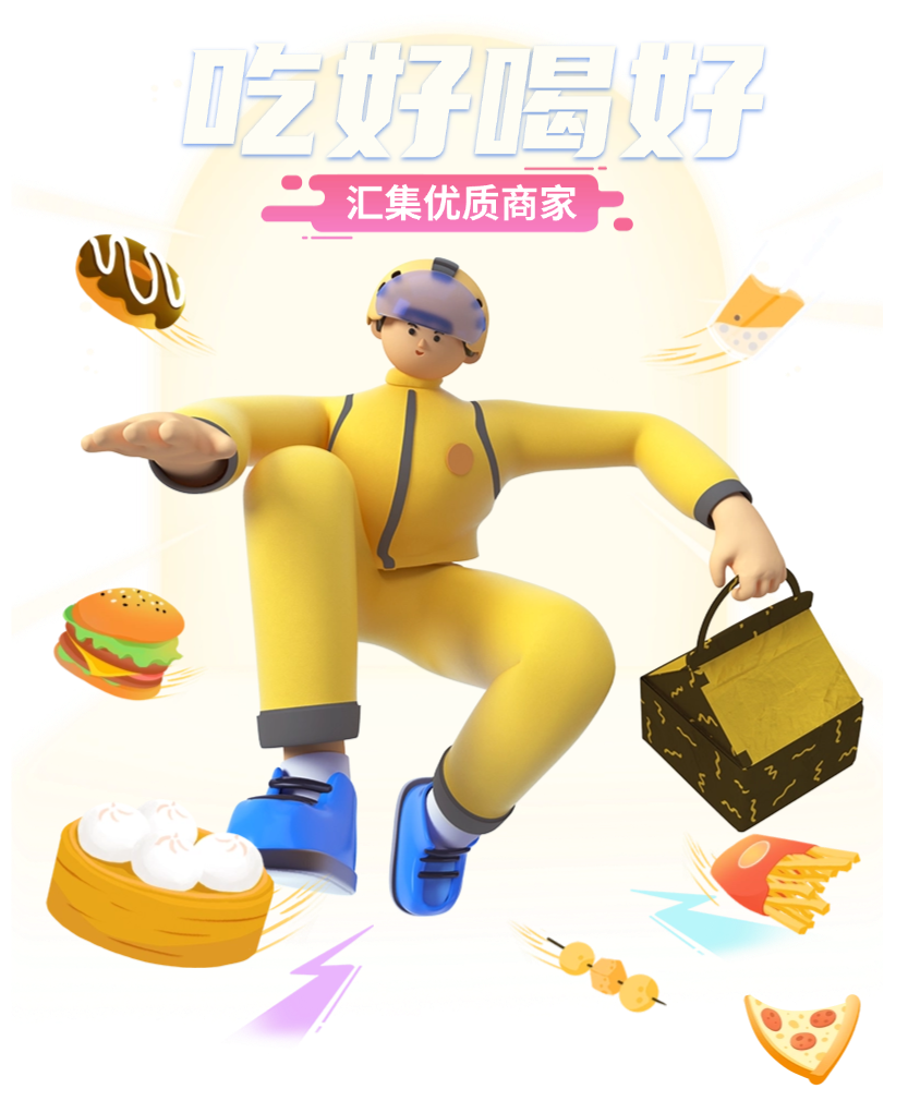 吃好喝好信息科技有限公司